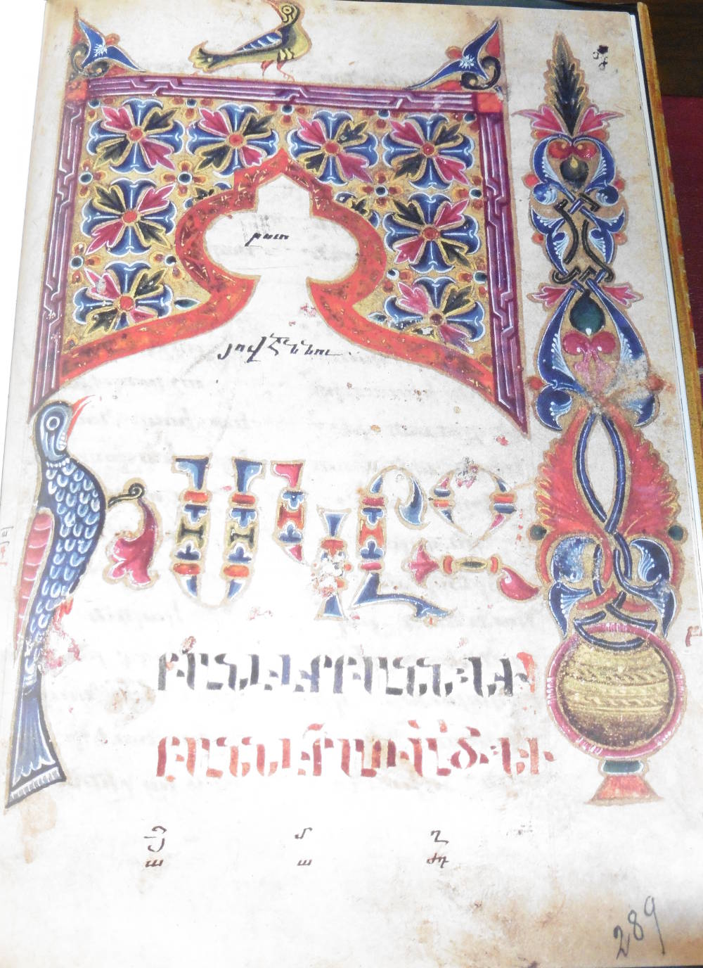 Reliure byzantine, évangile arménien3